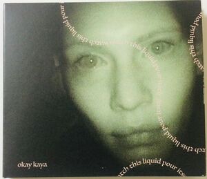 Okay Kaya(オケイ・カヤ) / Watch This Liquid Pour Itself 輸入盤国内仕様 JAGJAGUWAR 検索用 Bjork/Eartheater/julia holter/Actress