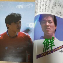 バレーボール　全日本の本　1986 川合俊一　中田久美　益子直美　石掛美智代　熊田康則　井上謙　古川靖志　大谷佐知子　本郷友恵　_画像5