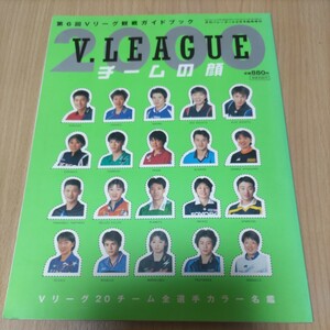 バレーボール　チームの顔　2000 加藤陽一　西村晃一　朝日健太郎　満永ひとみ　大懸郁久美　熊前知加子　平野信孝　吉原知子　中垣内祐一