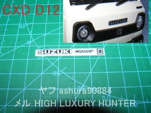 耐水シール CXD D12mini 前部用ロゴ