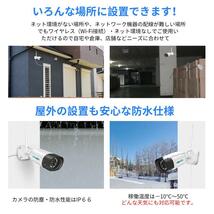 防犯カメラ 屋外 セット 家庭用 ワイヤレス wifi　カメラ4台 10.1インチ モニター付き 無線 赤外線LEDカメラ スマホ遠隔監視　1TB_画像9