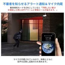 防犯カメラ 屋外 セット 家庭用 ワイヤレス wifi　カメラ4台 10.1インチ モニター付き 無線 赤外線LEDカメラ スマホ遠隔監視　1TB_画像6