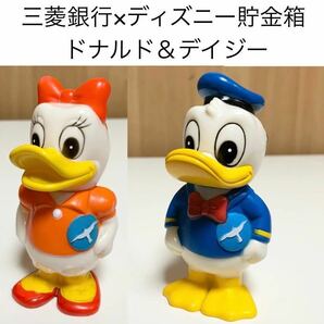 ☆ドナルドダック デイジーダック 三菱銀行 ディズニー Disney レア 希少 非売品 ノベルティー 昭和レトロ ららら貯金箱 年代物 当時物の画像1