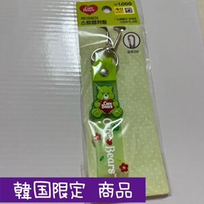 韓国限定 ケアベア キーチャーム【新品】