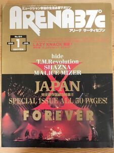 ARENA37℃ 1998年1月号　エックスジャパン　X JAPAN ヒデhide ビジュアル　雑誌