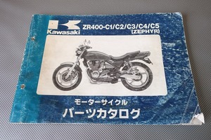 即決！ゼファー400//パーツリスト/ZR400-C1/C2/C3/C4/C5/ZR400C/パーツカタログ/カスタム・レストア・メンテナンス162