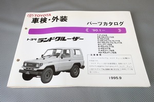  prompt decision! Land Cruiser // parts list /FJ75 HZJ70 HZJ73 HZJ75 HZJ77 LJ71 LJ78 PZJ70 PZJ77 KZJ71 KZJ78/ Land Cruiser / parts catalog /171