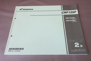 即決！CRF125F/2版/パーツリスト/JE03-100/110-/パーツカタログ/カスタム・レストア・メンテナンス/121