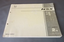 即決！NSX/S/T/R/2版/パーツリスト/NA1-170/180/NA2-130/140/エヌエスエックス/パーツカタログ/カスタム・レストア・メンテナンス/121_画像1