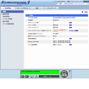 @SV930 秋葉原万世鯖本舗 NEC T120g 静音タワー N8100-2458Y/Xeon-E5-2623v4/4コア8スレ/メモリ32G/RAID1-2TBx2/MegaRAID/WS2016Stdの画像2