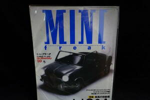 【MINI freak】ミニ・フリーク 1993/10　 No.12