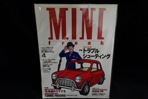 【MINI freak】ミニ・フリーク 1996/4　 No.27