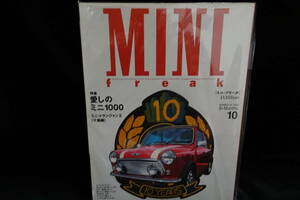 【MINI freak】ミニ・フリーク 2000/10　 No.54②