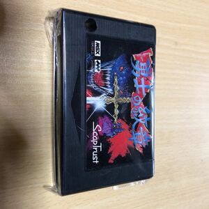 MSX 勇士の紋章 ディープダンジョン2 (ROMカードリッジ版)