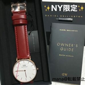 【◆激レア◆希少◆限定1点】NY限定　ダニエルウェリントン 腕時計 レッド レディース 36mm