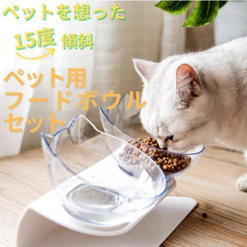 【大人気！】２セットフードボウル 餌皿 えさ 小型 犬 猫 食器 ペット 動物