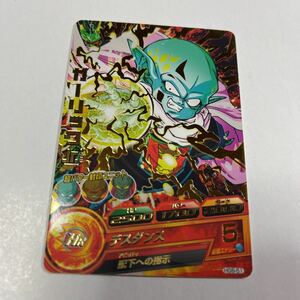 ドラゴンボールヒーローズ　ガーリックJr HG8-51