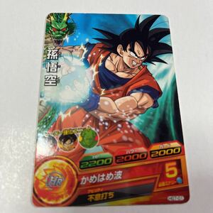 ドラゴンボールヒーローズ　孫悟空　かめはめ波　HG7-01