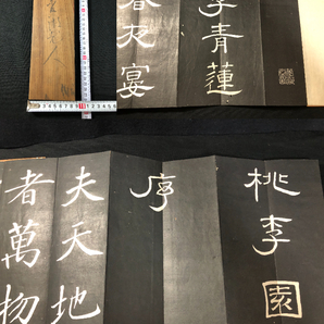 1963板表紙 書道 拓本 手本 ■李青蓮(李白)春夜宴桃李園序■ 巻菱湖/書 江戸期時代物 和本古書古文書和書古本骨董古美術/中国 漢籍 漢文の画像1