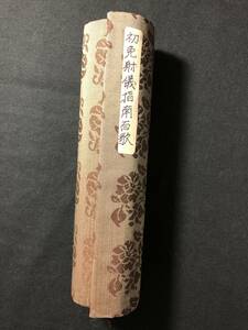 2051武術 弓術? 巻物 ■初免射義指南百歌■ 約550cm 伝書 秘伝書 和歌 歌集 和歌集 江戸期 肉筆 写本 和本古書古文書和書古本骨董古美術