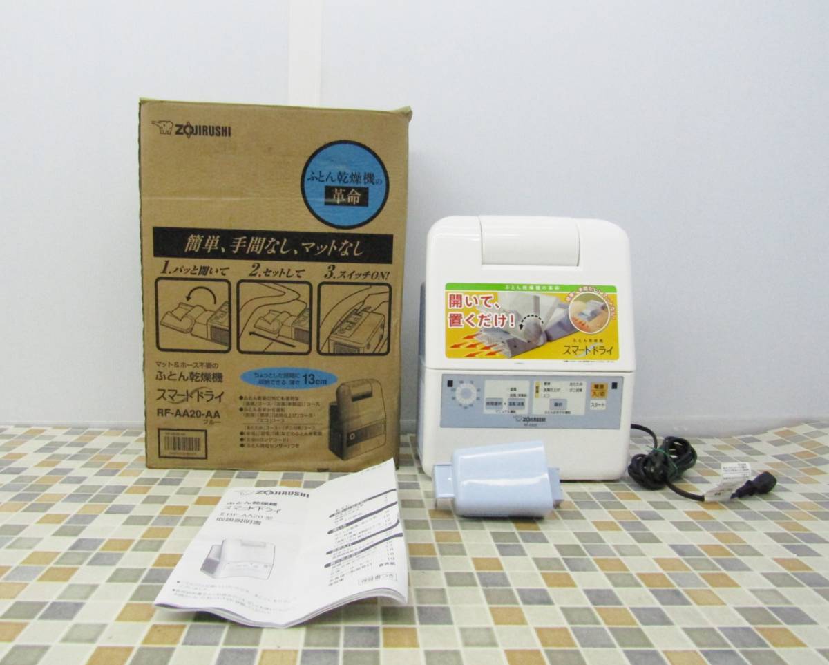 2023年最新】ヤフオク! -マットなし 布団乾燥機の中古品・新品・未使用
