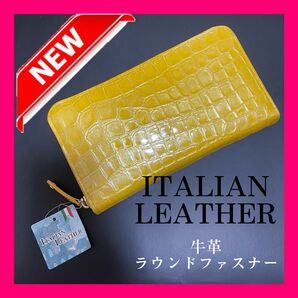 【新作新品】ITALIAN LEATHER エナメル型押しラウンドファスナー長財布 牛革 BOX小銭入れ 本革 イタリアンレザー