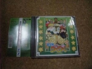 [CD][送100円～] 魔法グルグル ジミナ村の祭典