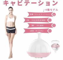 キャビテーション キャビスタイル 美顔器 振動 マッサージ 複合高周波振動 EMS 痩身 運動機器_画像1