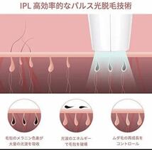 レーザー脱毛器 IPL光脱毛器 光美容器 アイスケア 冷感 美肌 家庭用 50万発照射 5段階照射 ワキ 腕 足 背中 ビキニ_画像3