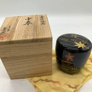 5-9-63■ 中棗 茶入 なつめ 茶道 薄茶器 漆器 春秋蒔絵 平安 秀穂造 保管商品 現状品　コレクション