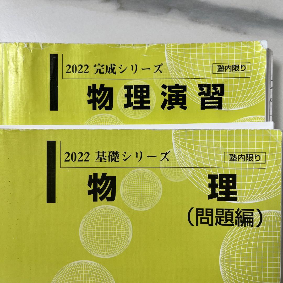 河合塾】『大学受験科 選抜制 エクシード東大理三・東大理類・京大医進