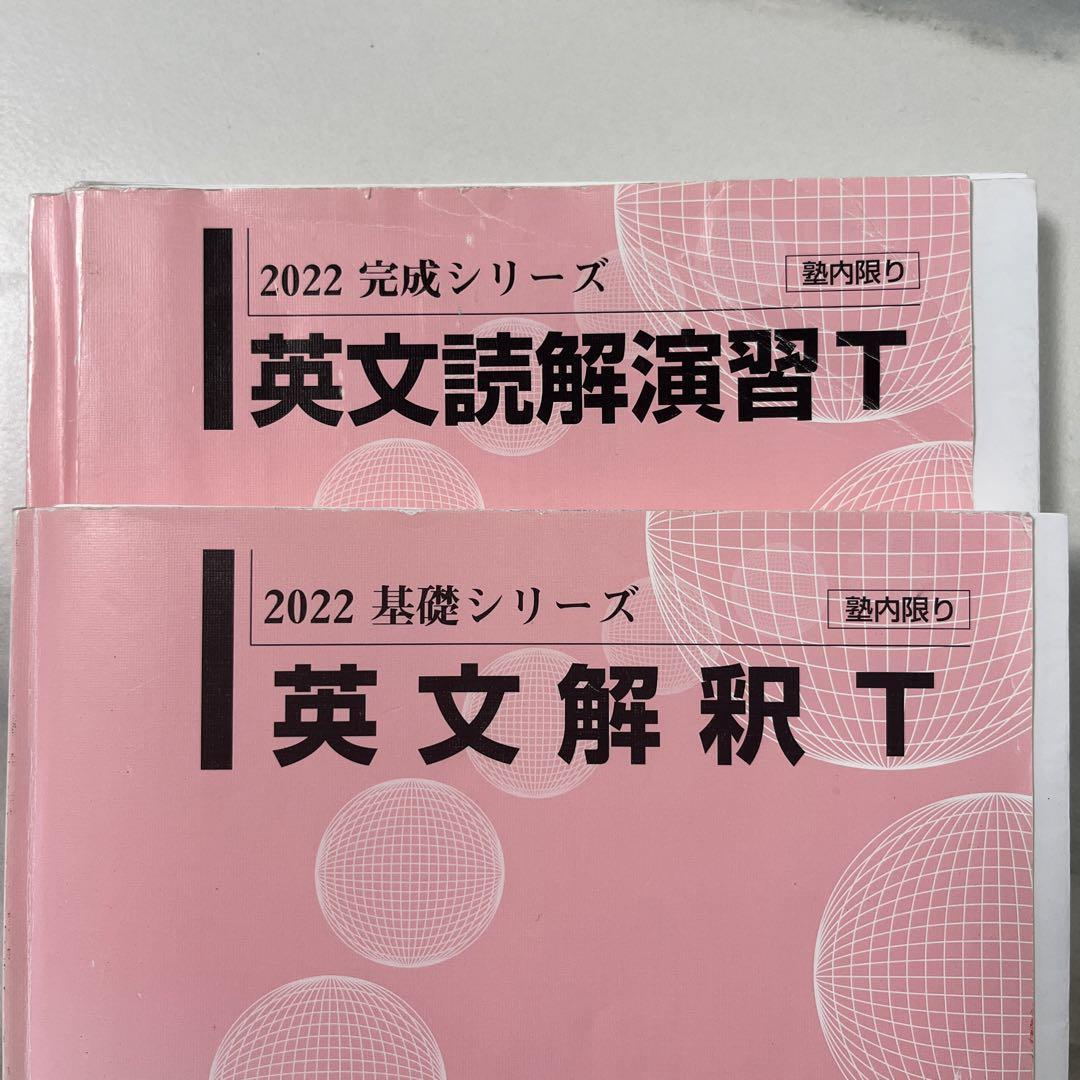 河合塾】『大学受験科 選抜制 エクシード東大理三・東大理類・京大医進