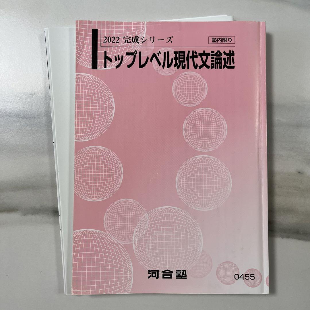 河合塾】『大学受験科 選抜制 エクシード東大理三・東大理類・京大医進