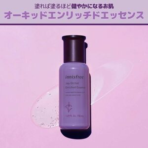 美容液★スキンケア 韓国コスメ 保湿 潤い innisfree 肌のハリ