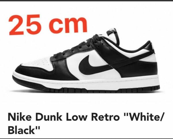 Nike Dunk Low Retro "White/Black" ２４時間内発送致します。
