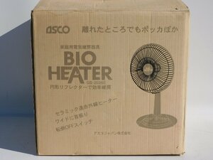 【1度も使っておらず新品に近い/送料無料/b】ASCO セラミック赤外線ヒーター GS-2026E 円形リフレクター 電気ヒーター 古いが未使用