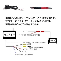 送料無料 バックカメラ 日本製液晶 7インチ ワイヤレス オンダッシュ モニター バックカメラセット 12V24V バックモニター _画像4