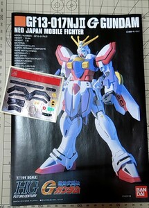 HG　ゴッドガンダム　説明書　ステッカー