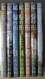 まんが 大今良時 聲の形 全巻7冊