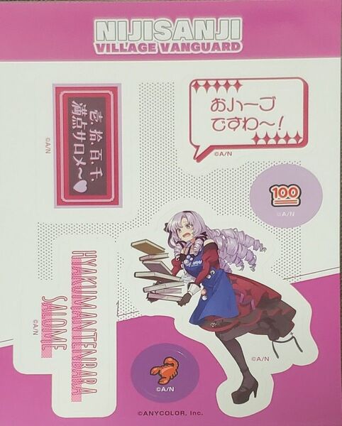 にじさんじ 壱百満天原サロメ ヴィレッジヴァンガード ヴィレヴァン ステッカー