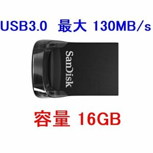 新品 SanDisk 超小型/軽量/USB3.0 USBフラッシュメモリー 16GB キャップ無し