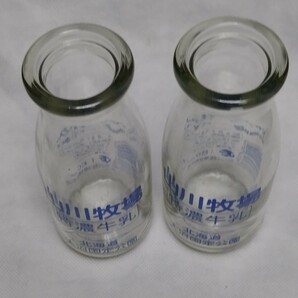 当時物 ご当地 北海道 大沼国定公園 山川牧場  牛乳瓶２本 特濃牛乳 ジャージ牛乳の画像3