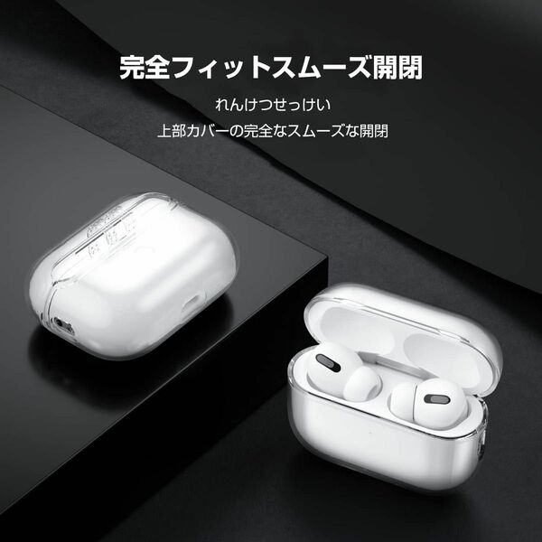 Airpods pro2 ケース TPU 接続型イヤホン保護ケース