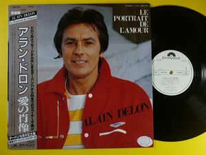 LP◆アラン・ドロン/愛の肖像/帯付・ポスター付 28MX1018 【白ラベル】◆ダーバン Alain Delon/Le Portrait De L'Amour,レコード 12インチ