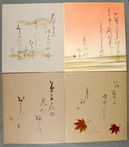 [ genuine thing ].. yellow crane [.. square fancy cardboard four sheets ] paper modern times poetry writing woman . paper house Iwata crane .. out ..* every day exhibition three . Japan calligraphy ... calligraphy art . investigation member y70714134