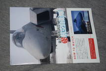 領土・領海・領空を守る! 　航空自衛隊DVD BOOK_画像4