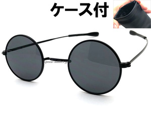 NOSE PADLESS METAL 丸眼鏡 SUNGLASS BLACK × SMOKE + メガネケース BLACK/ノーズパッドレスメタルラウンドサングラスラウンド型軽量