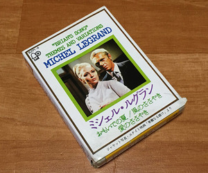 ◆8トラック(8トラ)◆《イージーリスニング》[ミシェル・ルグラン] '風のささやき/おもいでの夏/ブライアンズ・ソング'等11曲収録◆