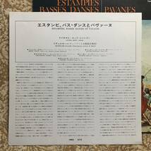 LP●仏harmoniamundi　HM573●「エスタンピ、バス・ダンスとパヴァーヌ」　【リオネル・ロッグ　リチェルカーレ】_画像5