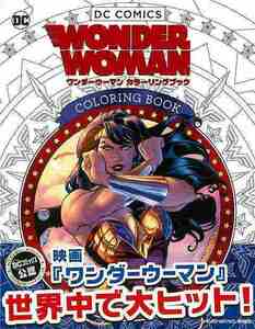 DC comics wonder u- man coloring book 